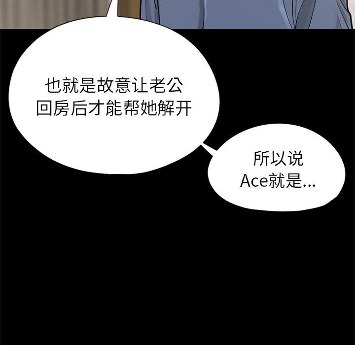 《孤岛拼图》漫画最新章节孤岛拼图-第 15 章免费下拉式在线观看章节第【59】张图片