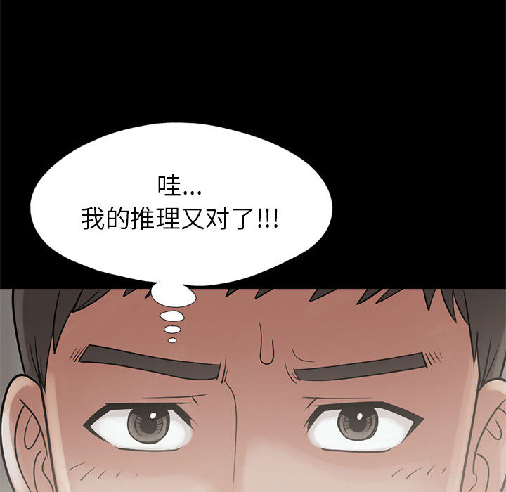 《孤岛拼图》漫画最新章节孤岛拼图-第 15 章免费下拉式在线观看章节第【84】张图片