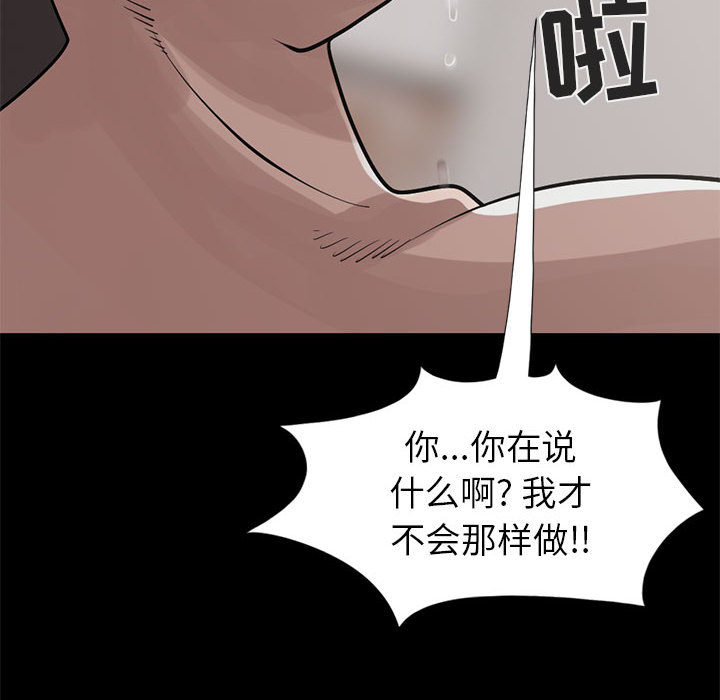 《孤岛拼图》漫画最新章节孤岛拼图-第 16 章免费下拉式在线观看章节第【8】张图片