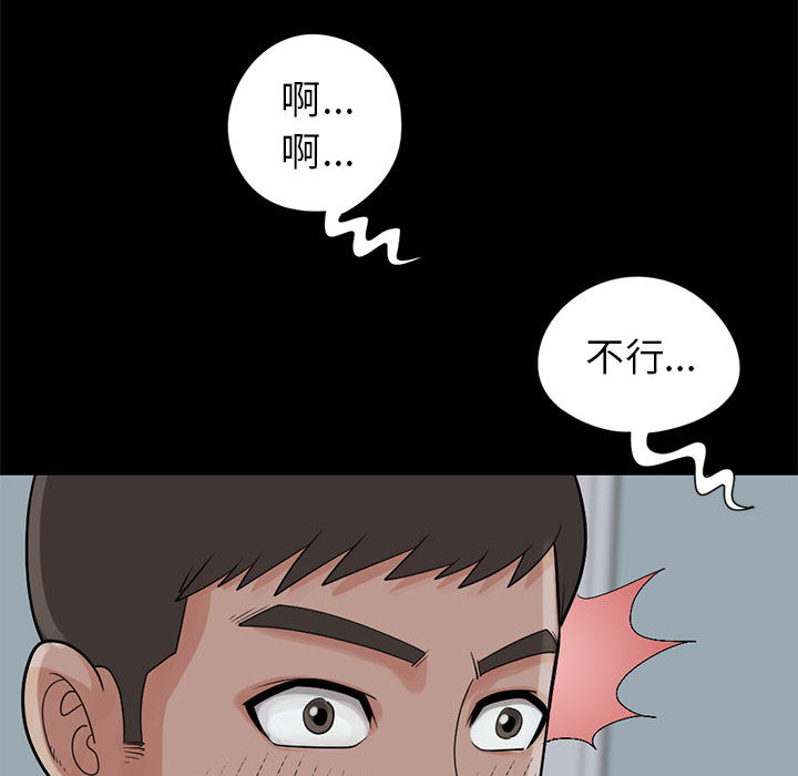 《孤岛拼图》漫画最新章节孤岛拼图-第 16 章免费下拉式在线观看章节第【138】张图片