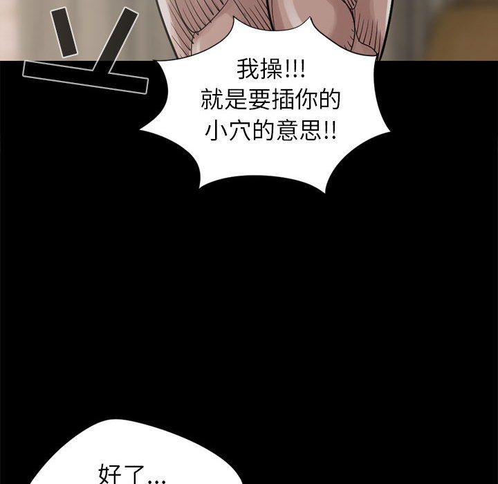 《孤岛拼图》漫画最新章节孤岛拼图-第 16 章免费下拉式在线观看章节第【130】张图片