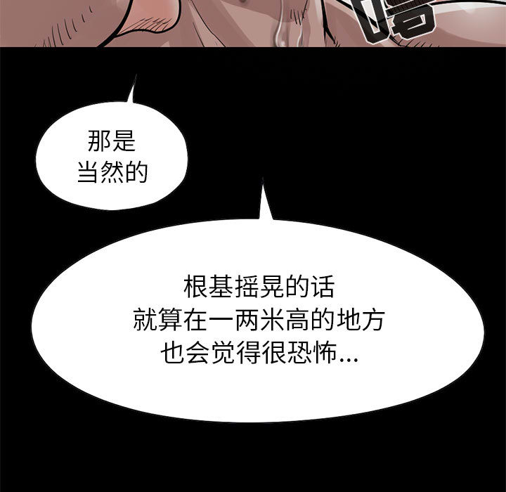 《孤岛拼图》漫画最新章节孤岛拼图-第 16 章免费下拉式在线观看章节第【29】张图片