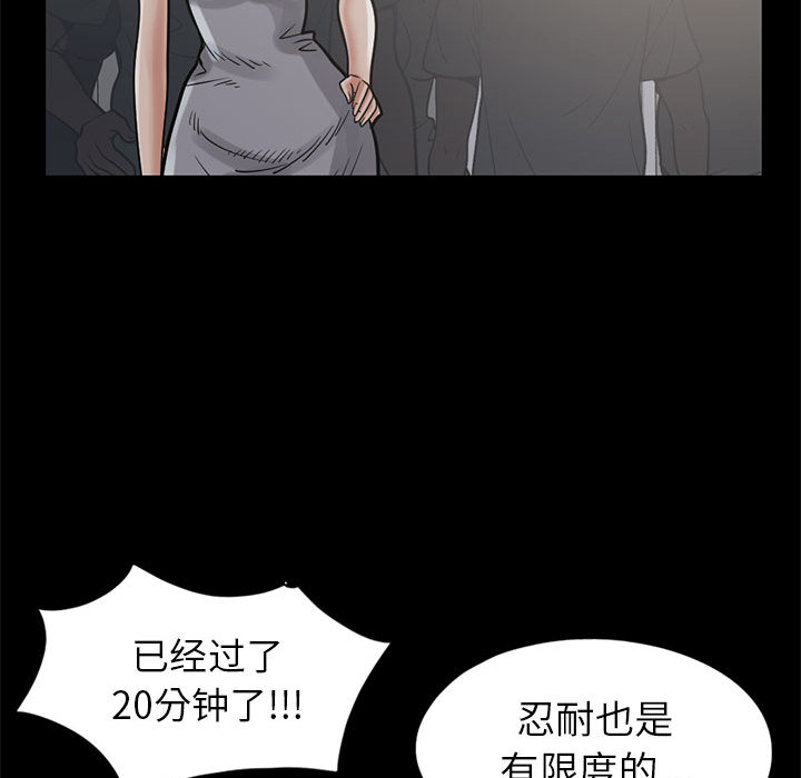 《孤岛拼图》漫画最新章节孤岛拼图-第 16 章免费下拉式在线观看章节第【97】张图片