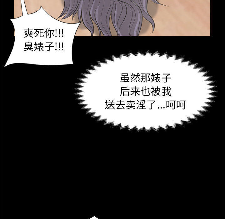 《孤岛拼图》漫画最新章节孤岛拼图-第 16 章免费下拉式在线观看章节第【45】张图片