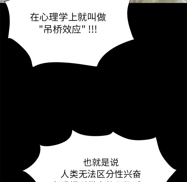 《孤岛拼图》漫画最新章节孤岛拼图-第 16 章免费下拉式在线观看章节第【39】张图片