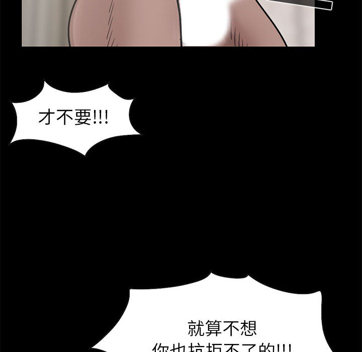 《孤岛拼图》漫画最新章节孤岛拼图-第 16 章免费下拉式在线观看章节第【50】张图片