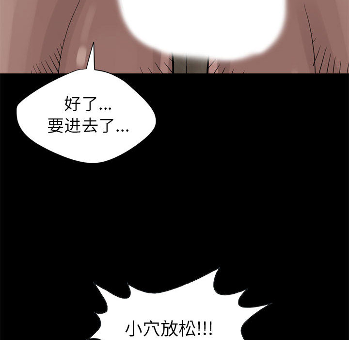 《孤岛拼图》漫画最新章节孤岛拼图-第 16 章免费下拉式在线观看章节第【142】张图片