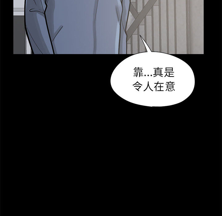 《孤岛拼图》漫画最新章节孤岛拼图-第 16 章免费下拉式在线观看章节第【110】张图片