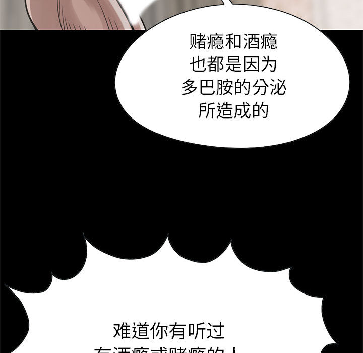 《孤岛拼图》漫画最新章节孤岛拼图-第 16 章免费下拉式在线观看章节第【69】张图片