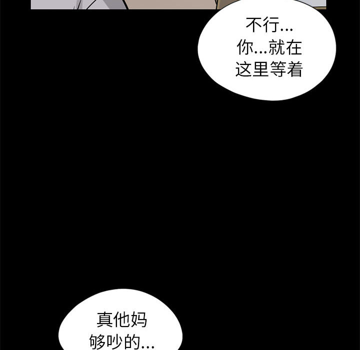 《孤岛拼图》漫画最新章节孤岛拼图-第 16 章免费下拉式在线观看章节第【104】张图片