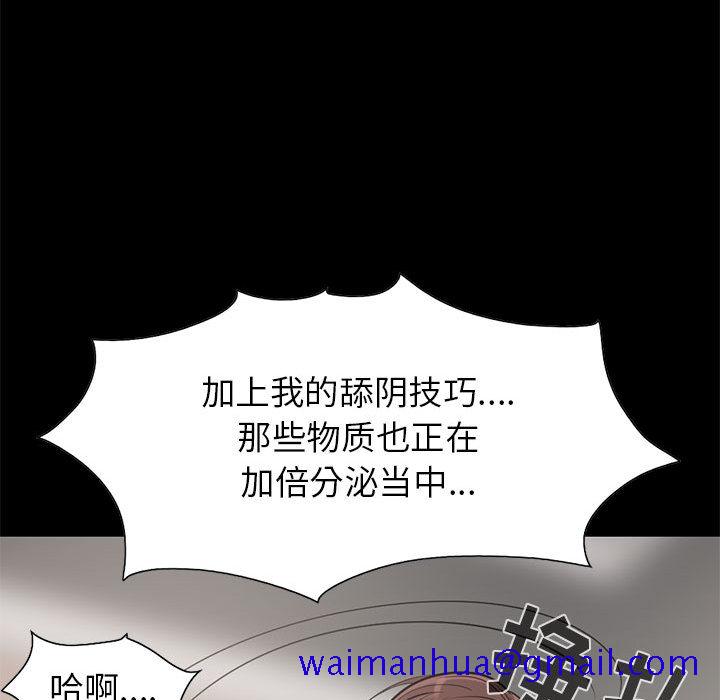 《孤岛拼图》漫画最新章节孤岛拼图-第 16 章免费下拉式在线观看章节第【61】张图片