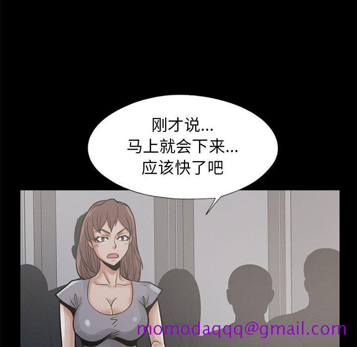 《孤岛拼图》漫画最新章节孤岛拼图-第 16 章免费下拉式在线观看章节第【96】张图片