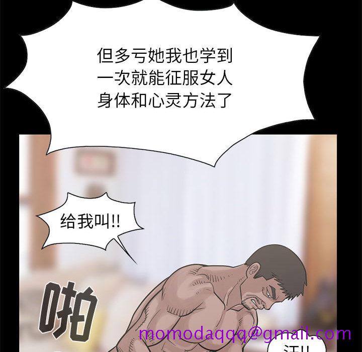 《孤岛拼图》漫画最新章节孤岛拼图-第 16 章免费下拉式在线观看章节第【46】张图片