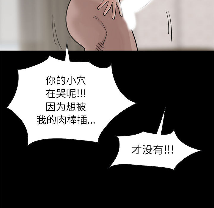 《孤岛拼图》漫画最新章节孤岛拼图-第 16 章免费下拉式在线观看章节第【73】张图片