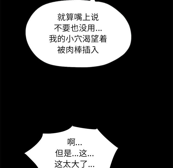 《孤岛拼图》漫画最新章节孤岛拼图-第 16 章免费下拉式在线观看章节第【77】张图片