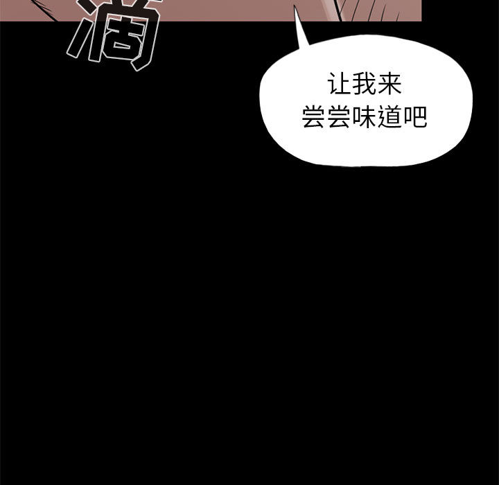 《孤岛拼图》漫画最新章节孤岛拼图-第 16 章免费下拉式在线观看章节第【15】张图片