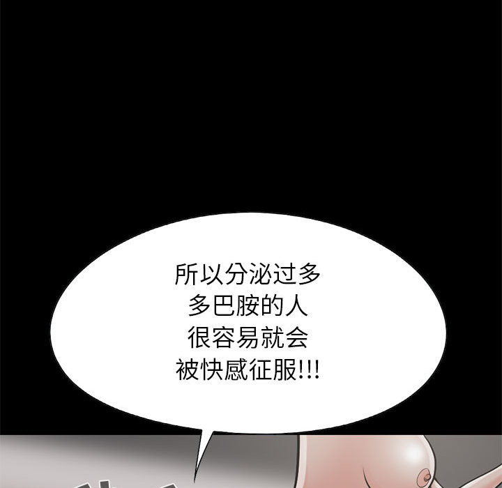 《孤岛拼图》漫画最新章节孤岛拼图-第 16 章免费下拉式在线观看章节第【65】张图片