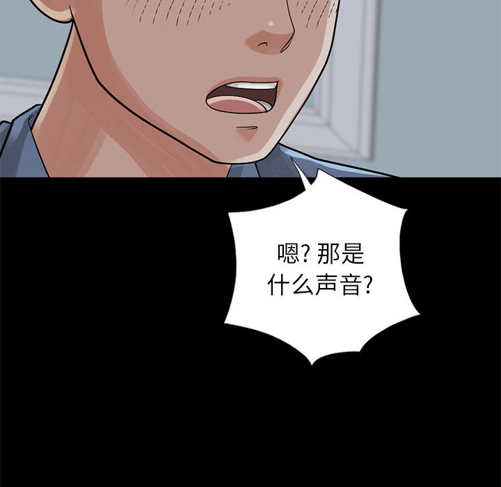 《孤岛拼图》漫画最新章节孤岛拼图-第 16 章免费下拉式在线观看章节第【139】张图片