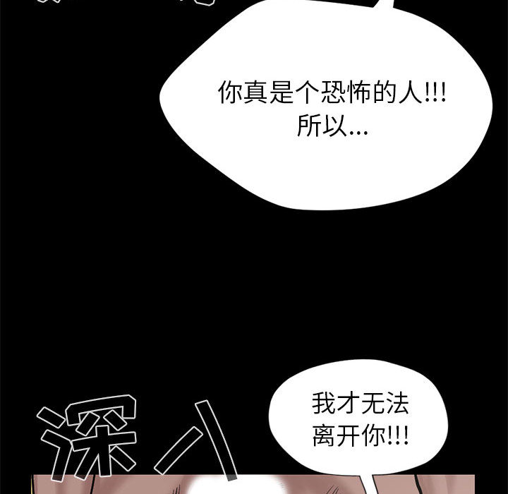 《孤岛拼图》漫画最新章节孤岛拼图-第 16 章免费下拉式在线观看章节第【43】张图片