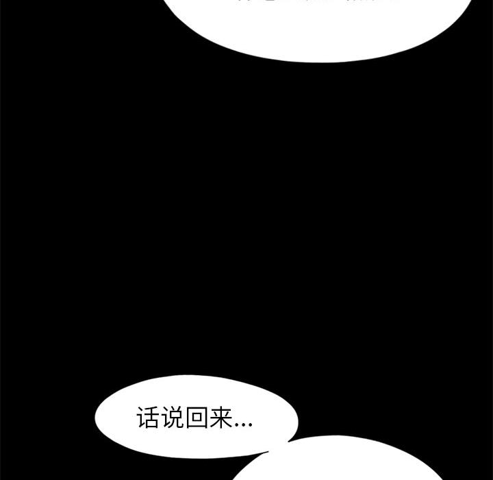 《孤岛拼图》漫画最新章节孤岛拼图-第 16 章免费下拉式在线观看章节第【108】张图片