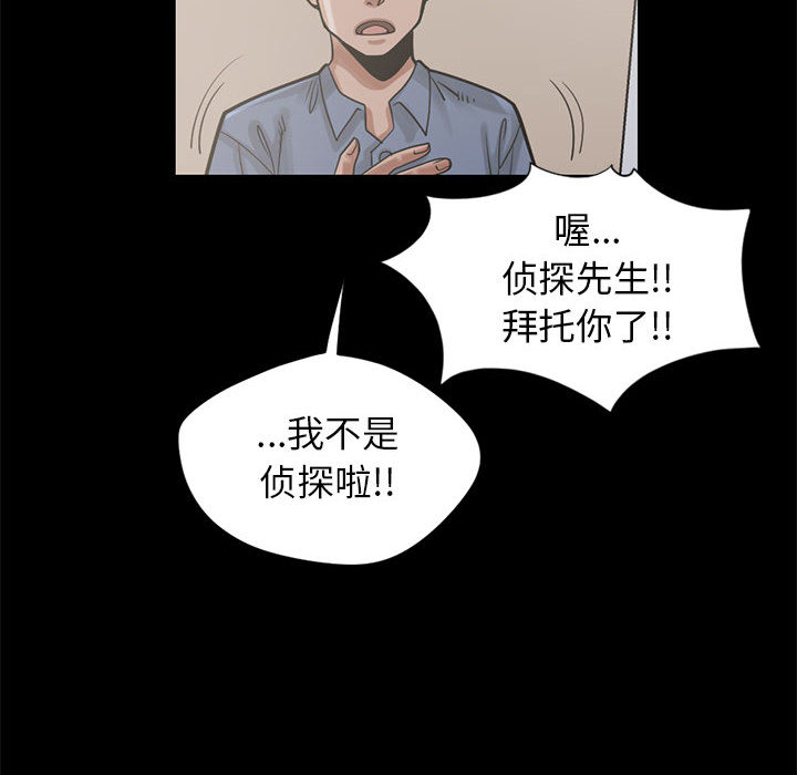 《孤岛拼图》漫画最新章节孤岛拼图-第 16 章免费下拉式在线观看章节第【102】张图片