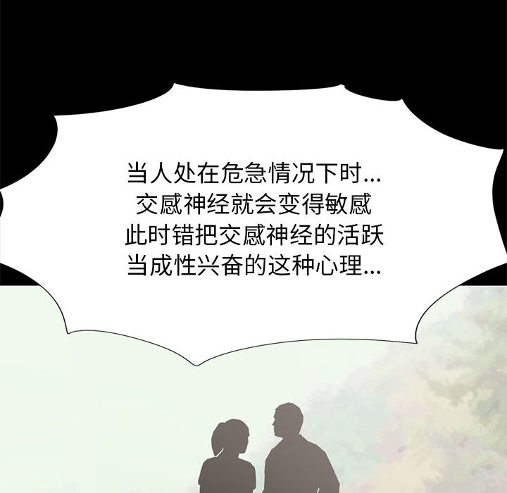 《孤岛拼图》漫画最新章节孤岛拼图-第 16 章免费下拉式在线观看章节第【37】张图片