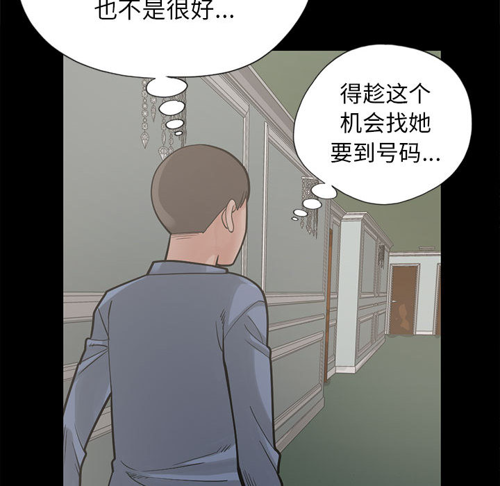 《孤岛拼图》漫画最新章节孤岛拼图-第 16 章免费下拉式在线观看章节第【115】张图片