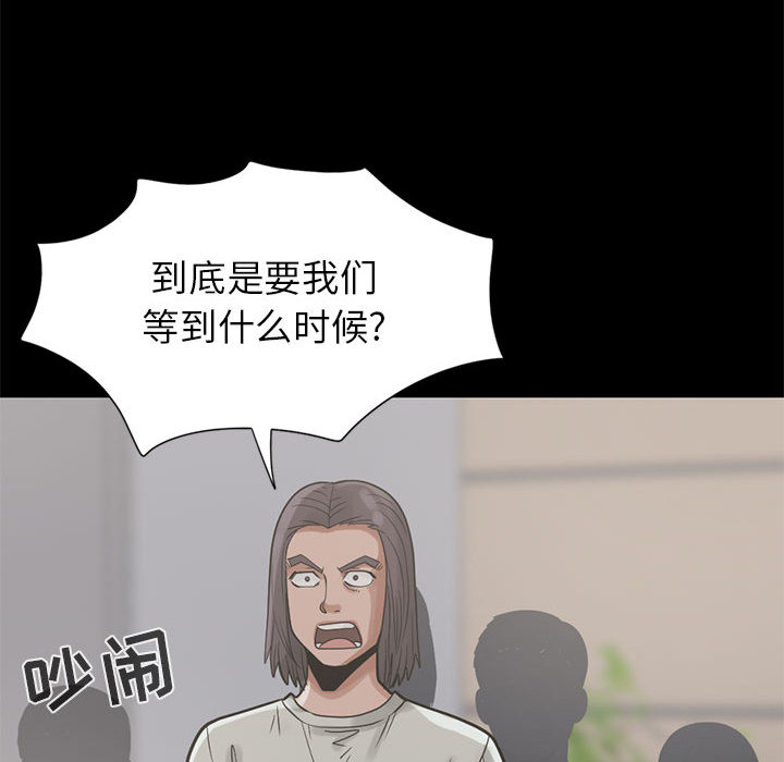 《孤岛拼图》漫画最新章节孤岛拼图-第 16 章免费下拉式在线观看章节第【94】张图片