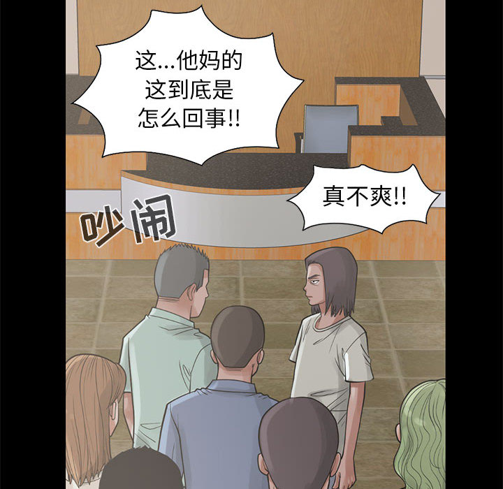 《孤岛拼图》漫画最新章节孤岛拼图-第 16 章免费下拉式在线观看章节第【92】张图片