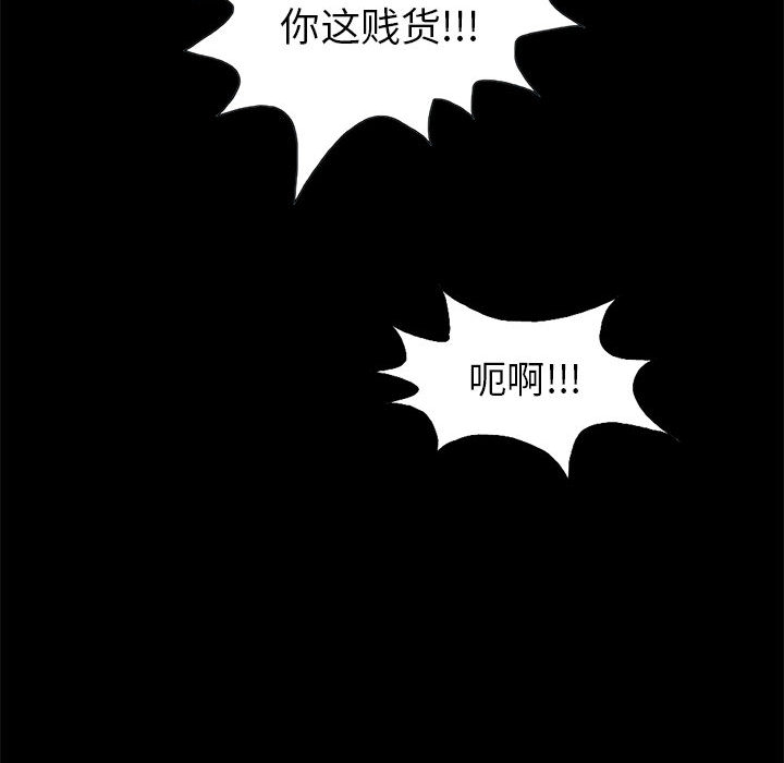 《孤岛拼图》漫画最新章节孤岛拼图-第 16 章免费下拉式在线观看章节第【143】张图片