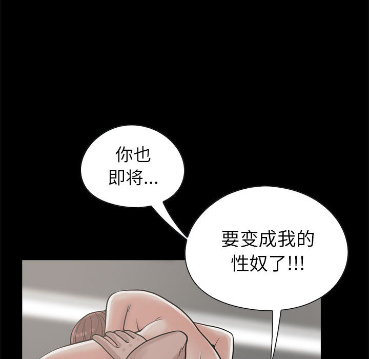 《孤岛拼图》漫画最新章节孤岛拼图-第 16 章免费下拉式在线观看章节第【48】张图片