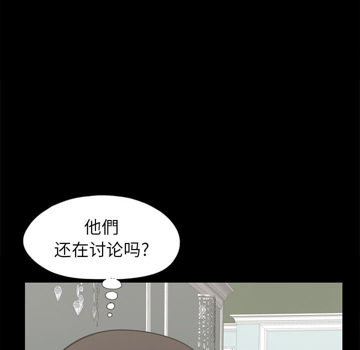 《孤岛拼图》漫画最新章节孤岛拼图-第 16 章免费下拉式在线观看章节第【133】张图片