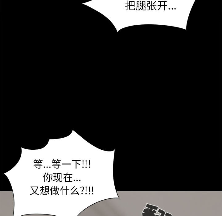 《孤岛拼图》漫画最新章节孤岛拼图-第 16 章免费下拉式在线观看章节第【125】张图片