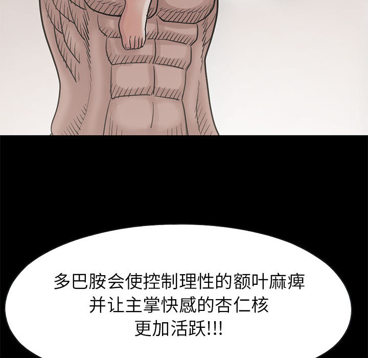 《孤岛拼图》漫画最新章节孤岛拼图-第 16 章免费下拉式在线观看章节第【63】张图片