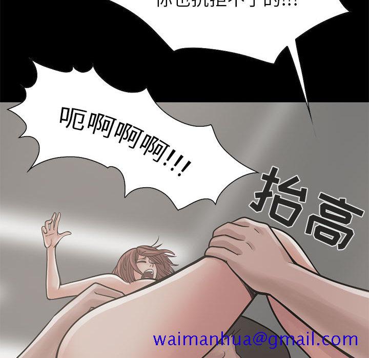 《孤岛拼图》漫画最新章节孤岛拼图-第 16 章免费下拉式在线观看章节第【51】张图片