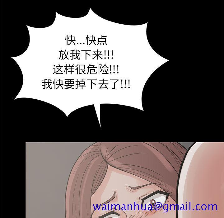 《孤岛拼图》漫画最新章节孤岛拼图-第 16 章免费下拉式在线观看章节第【11】张图片