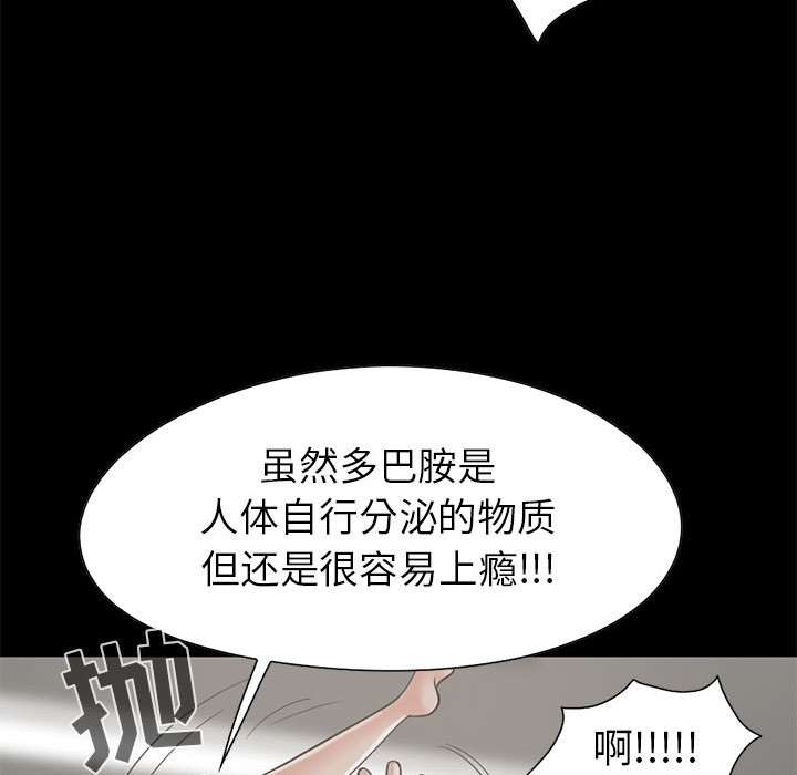 《孤岛拼图》漫画最新章节孤岛拼图-第 16 章免费下拉式在线观看章节第【67】张图片