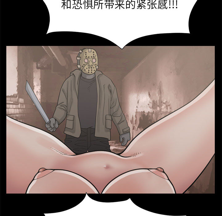 《孤岛拼图》漫画最新章节孤岛拼图-第 16 章免费下拉式在线观看章节第【40】张图片