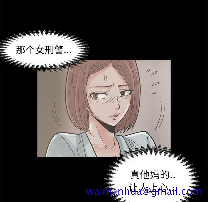 《孤岛拼图》漫画最新章节孤岛拼图-第 16 章免费下拉式在线观看章节第【111】张图片