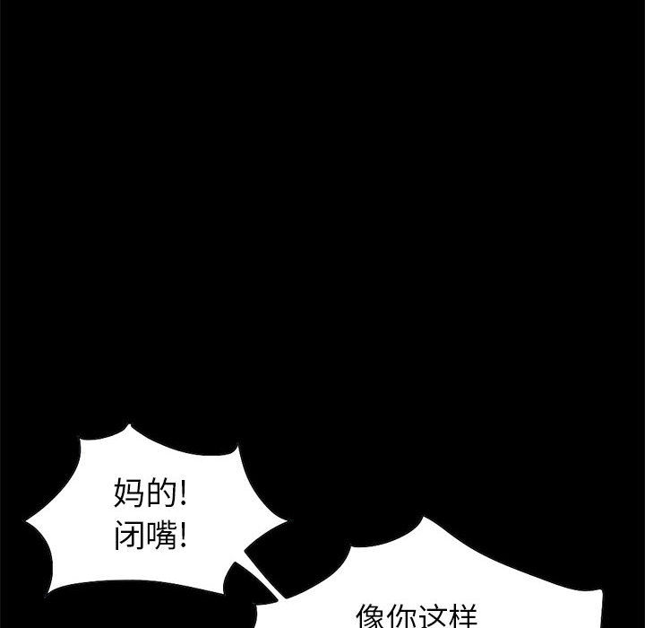 《孤岛拼图》漫画最新章节孤岛拼图-第 16 章免费下拉式在线观看章节第【80】张图片