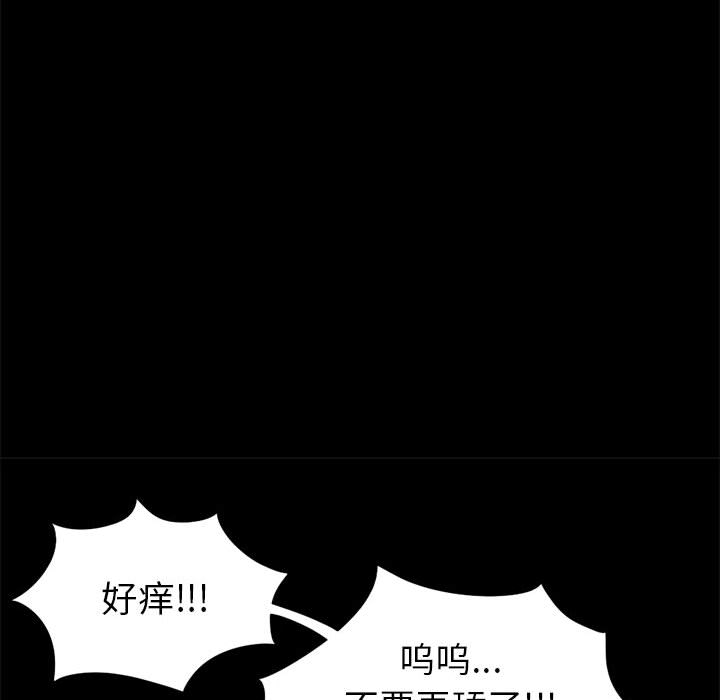 《孤岛拼图》漫画最新章节孤岛拼图-第 16 章免费下拉式在线观看章节第【30】张图片