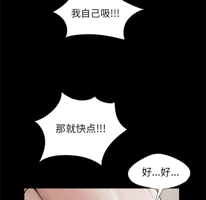 《孤岛拼图》漫画最新章节孤岛拼图-第 16 章免费下拉式在线观看章节第【88】张图片