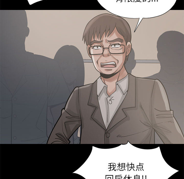 《孤岛拼图》漫画最新章节孤岛拼图-第 16 章免费下拉式在线观看章节第【98】张图片