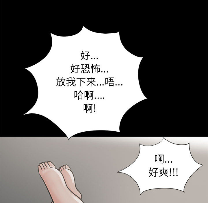 《孤岛拼图》漫画最新章节孤岛拼图-第 16 章免费下拉式在线观看章节第【74】张图片