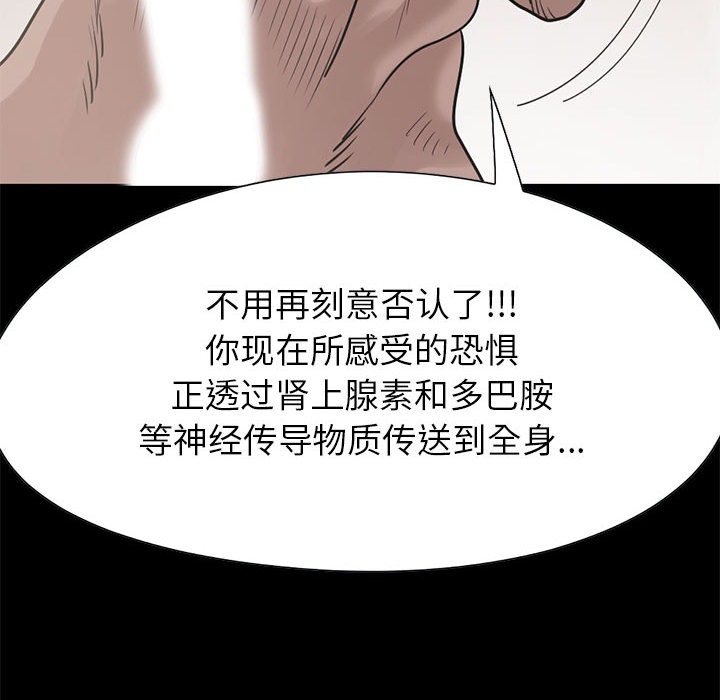 《孤岛拼图》漫画最新章节孤岛拼图-第 16 章免费下拉式在线观看章节第【60】张图片