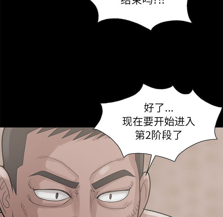 《孤岛拼图》漫画最新章节孤岛拼图-第 17 章免费下拉式在线观看章节第【125】张图片