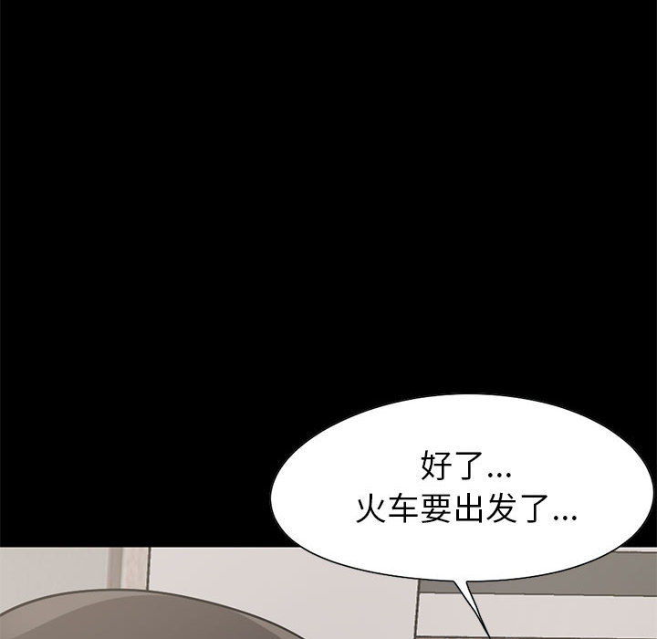 《孤岛拼图》漫画最新章节孤岛拼图-第 17 章免费下拉式在线观看章节第【155】张图片