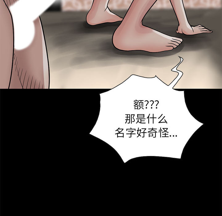 《孤岛拼图》漫画最新章节孤岛拼图-第 17 章免费下拉式在线观看章节第【152】张图片