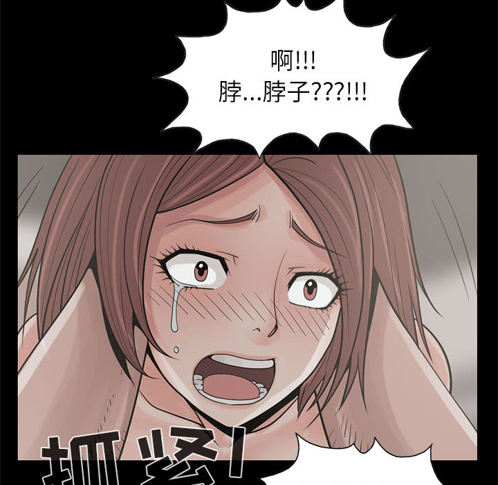 《孤岛拼图》漫画最新章节孤岛拼图-第 17 章免费下拉式在线观看章节第【127】张图片