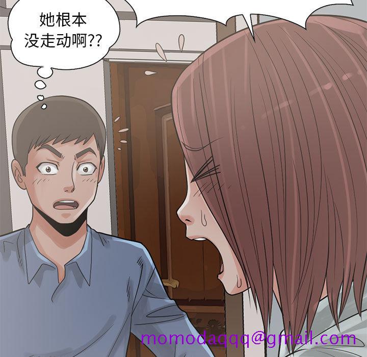 《孤岛拼图》漫画最新章节孤岛拼图-第 17 章免费下拉式在线观看章节第【86】张图片